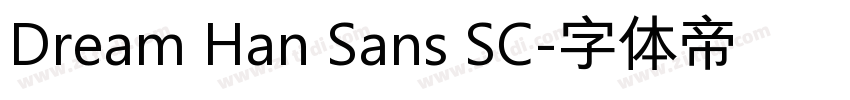 Dream Han Sans SC字体转换